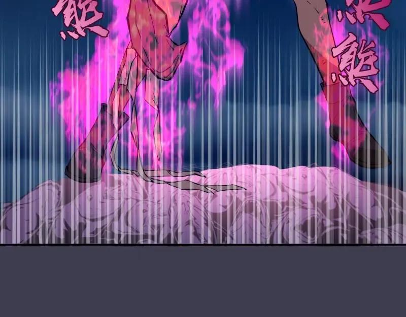第55话 S级式神！ 第111页