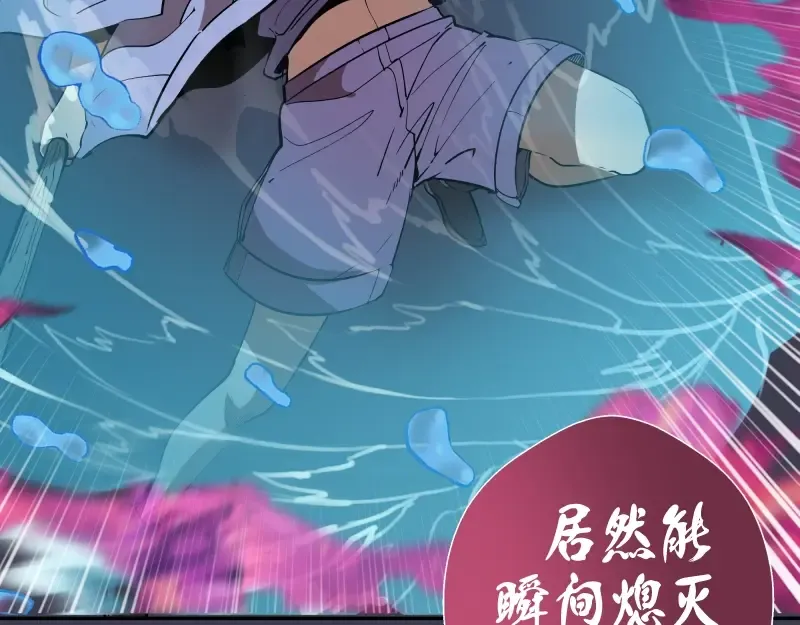 第55话 S级式神！ 第113页