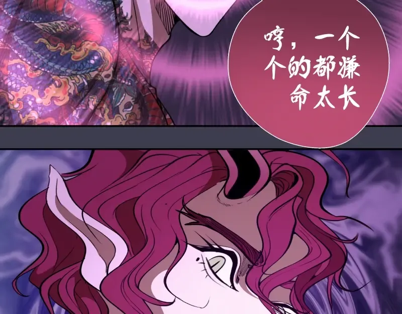 第55话 S级式神！ 第121页