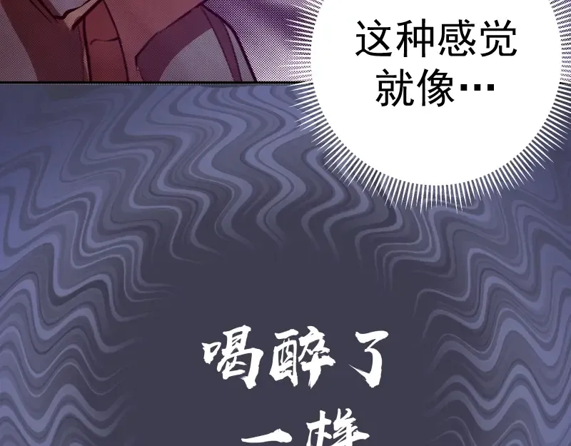 第55话 S级式神！ 第126页