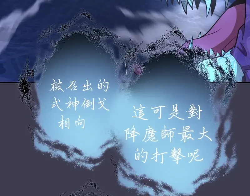 第55话 S级式神！ 第134页