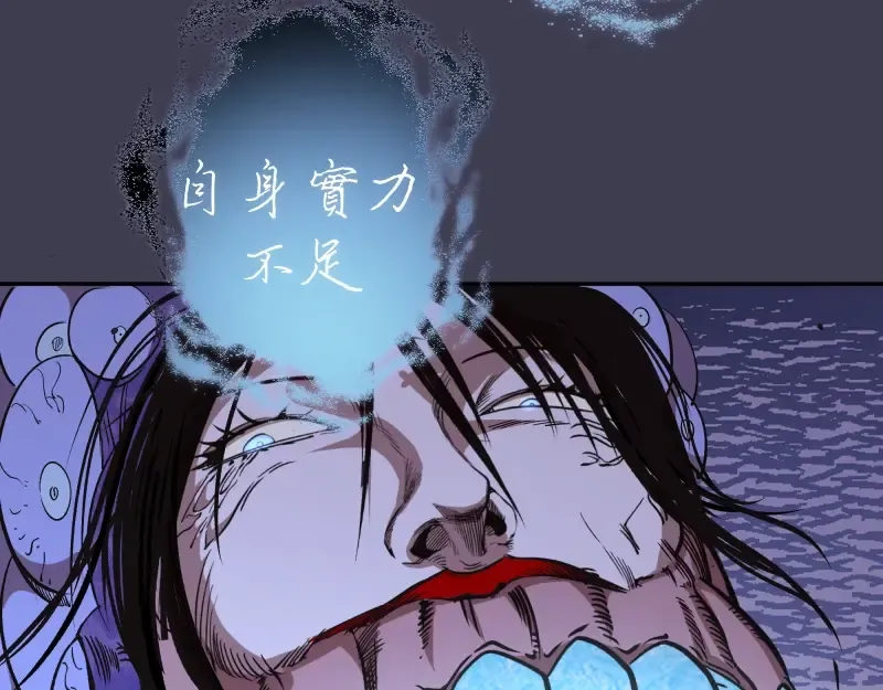 第55话 S级式神！ 第135页