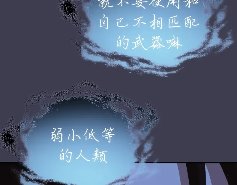 第55话 S级式神！ 第137页