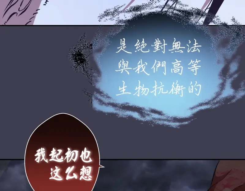 第55话 S级式神！ 第139页