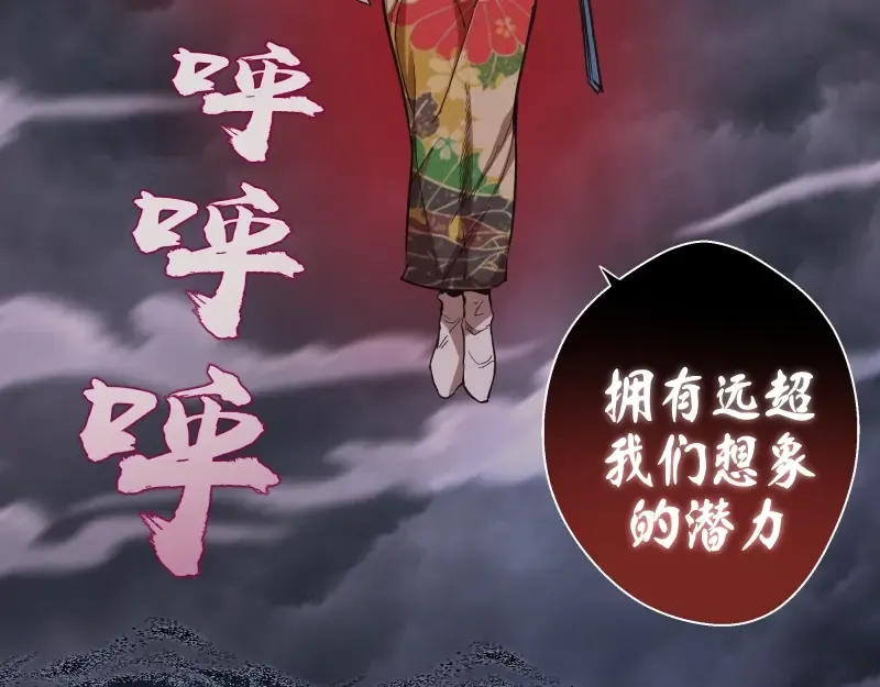 第55话 S级式神！ 第142页