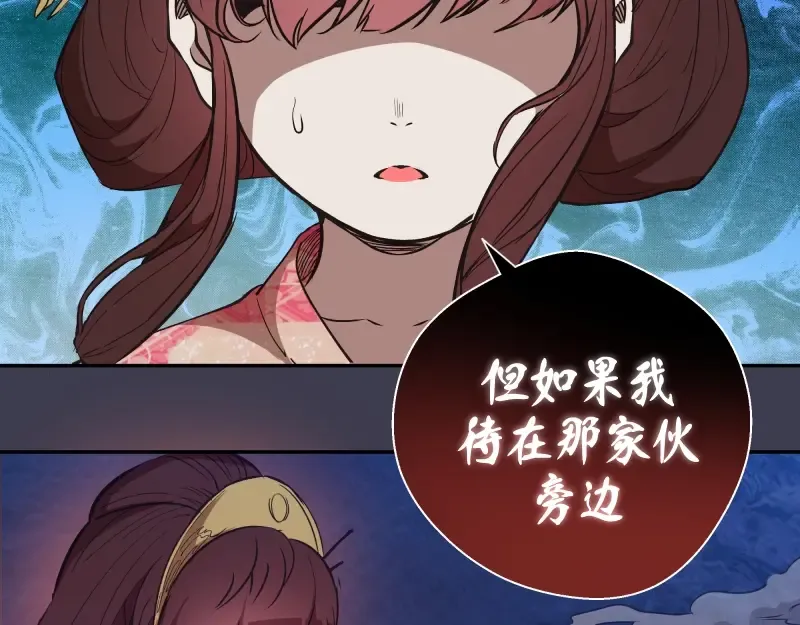 第55话 S级式神！ 第145页