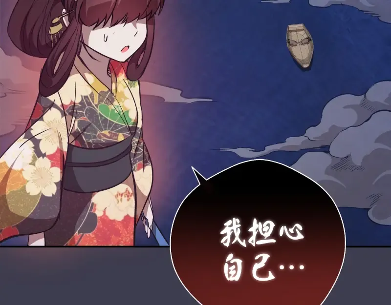 第55话 S级式神！ 第146页
