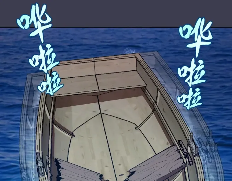 第55话 S级式神！ 第148页
