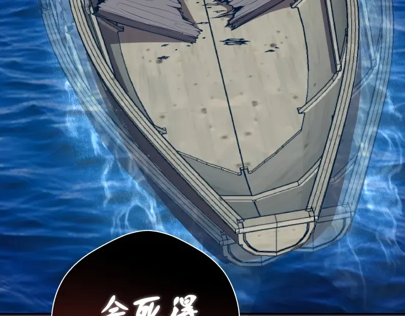 第55话 S级式神！ 第149页