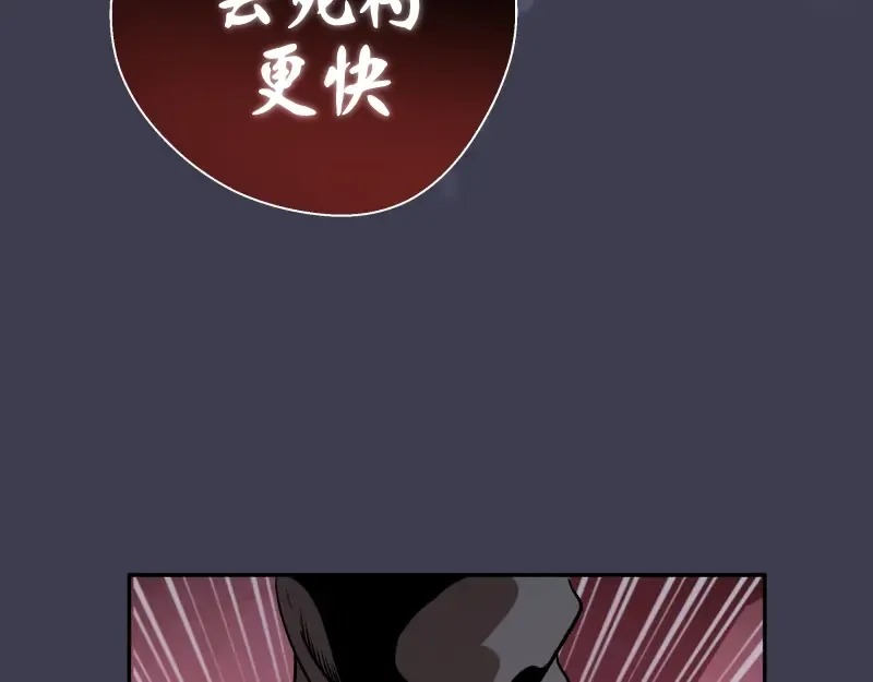 第55话 S级式神！ 第150页
