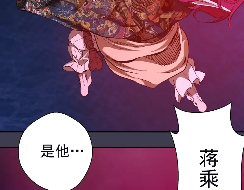 第55话 S级式神！ 第157页