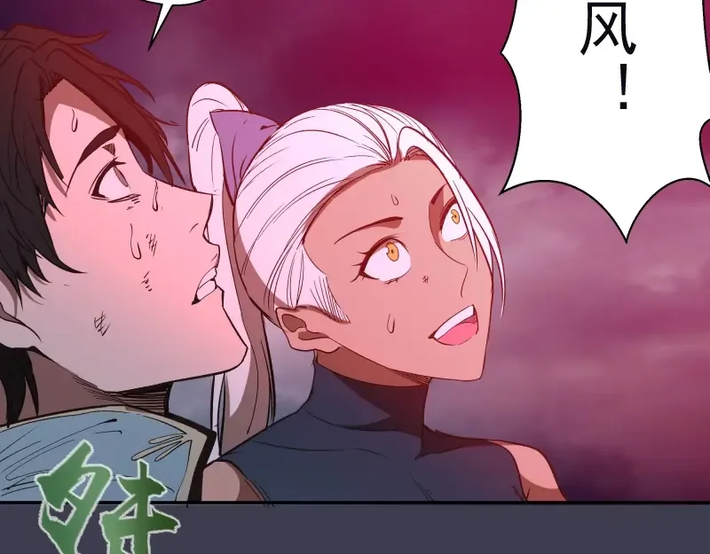 第55话 S级式神！ 第158页