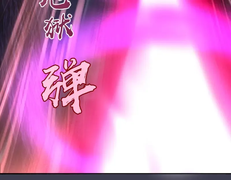 第55话 S级式神！ 第167页