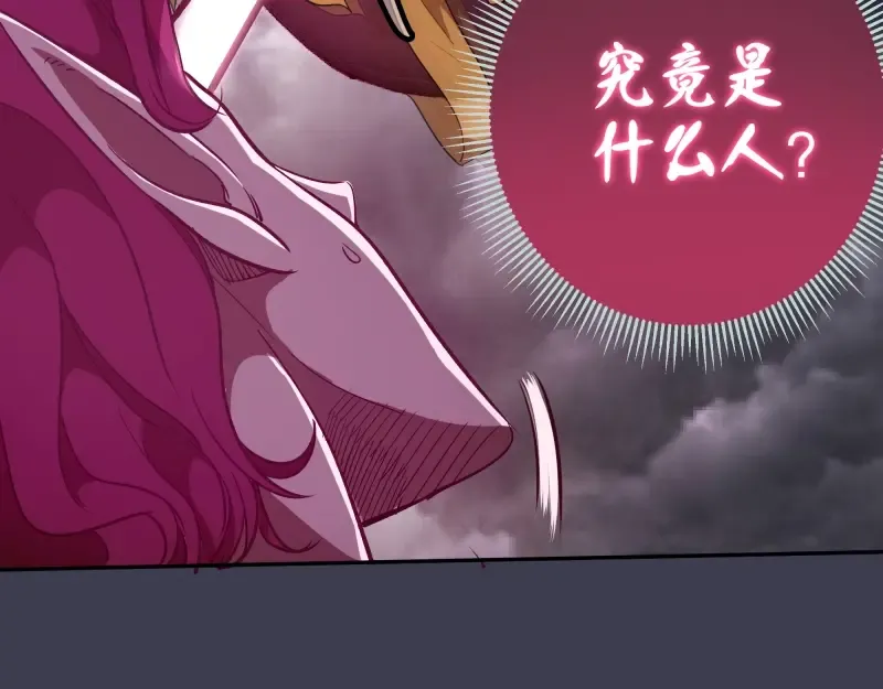 第55话 S级式神！ 第178页