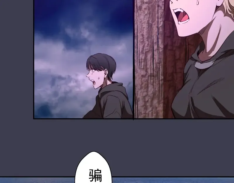 第55话 S级式神！ 第182页