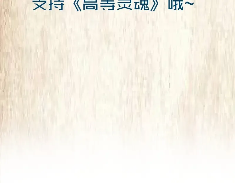 第55话 S级式神！ 第209页
