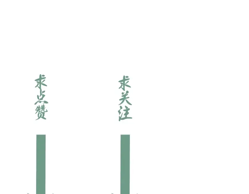 第55话 S级式神！ 第215页