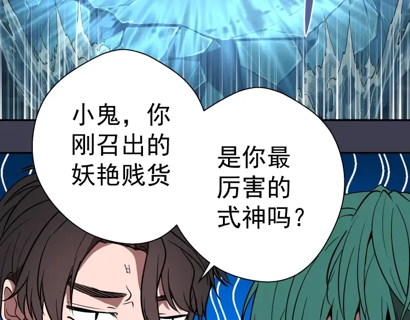 第56话 肉搏！ 第20页