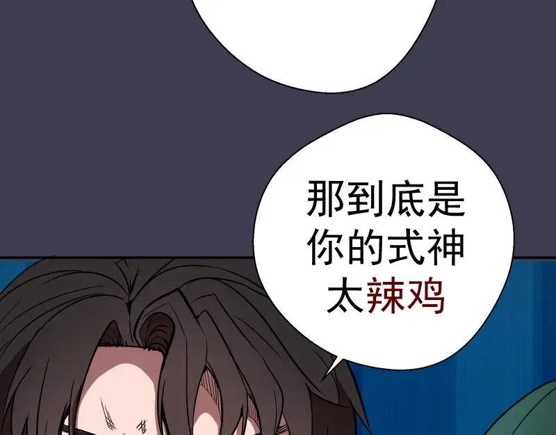 第56话 肉搏！ 第22页