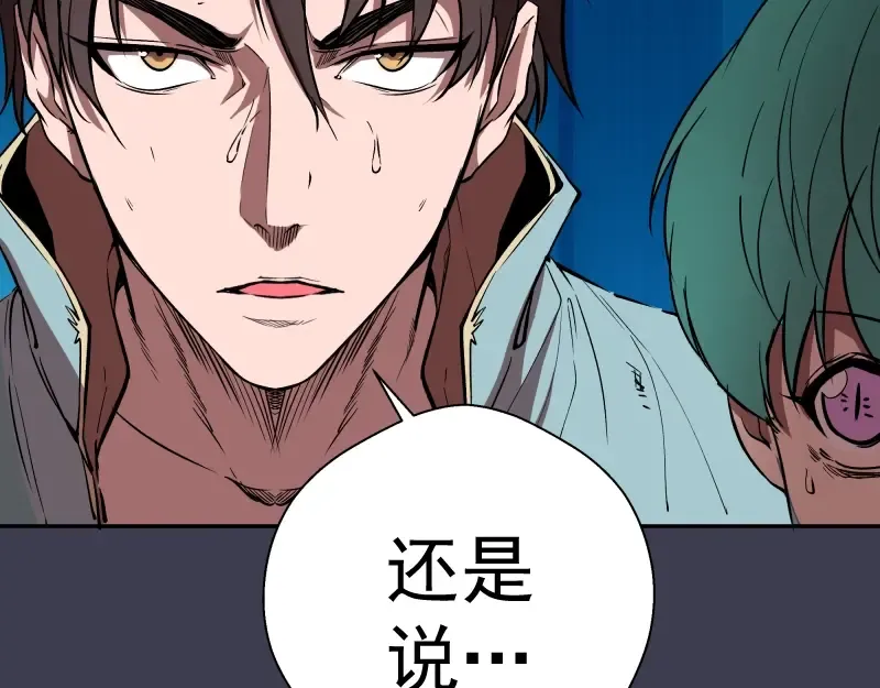 第56话 肉搏！ 第23页