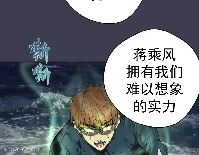 第56话 肉搏！ 第24页