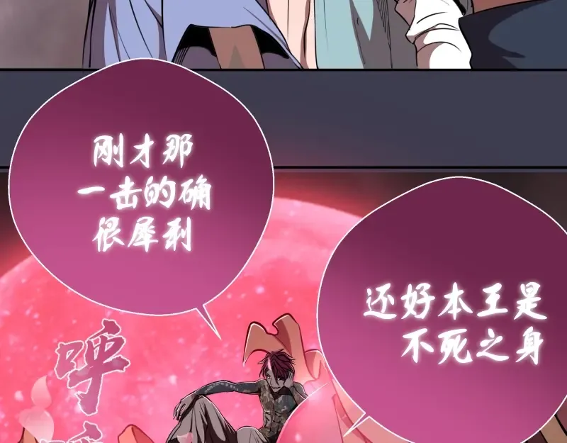 第56话 肉搏！ 第28页