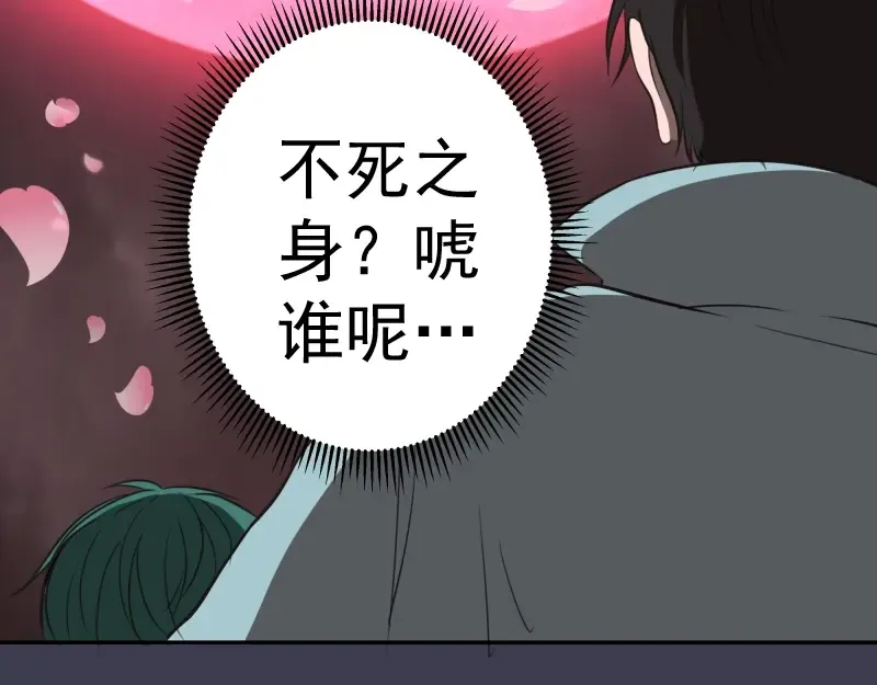 第56话 肉搏！ 第30页