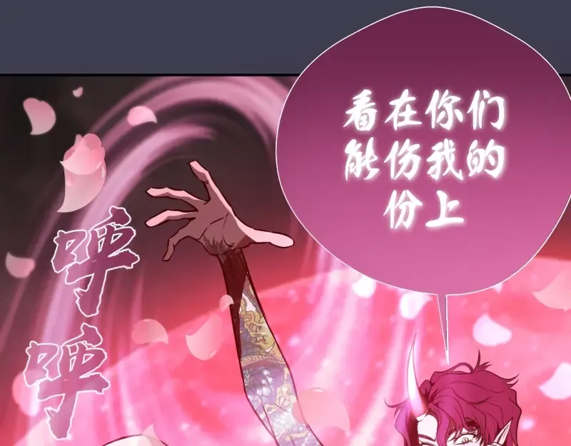 第56话 肉搏！ 第31页