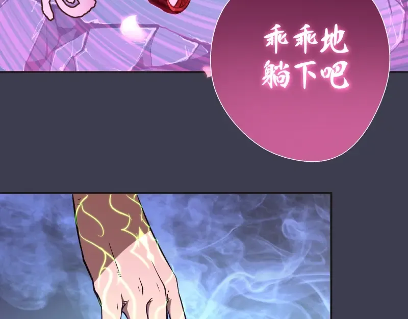 第56话 肉搏！ 第43页