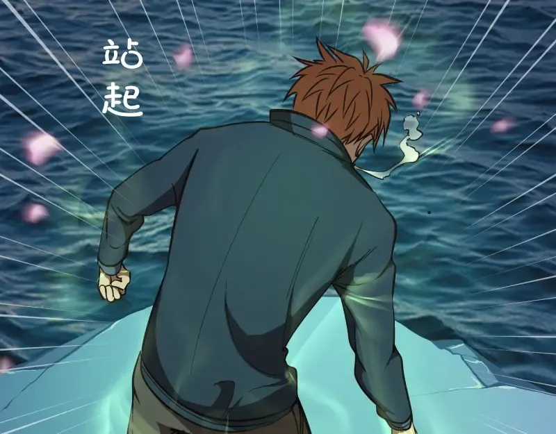 第56话 肉搏！ 第45页