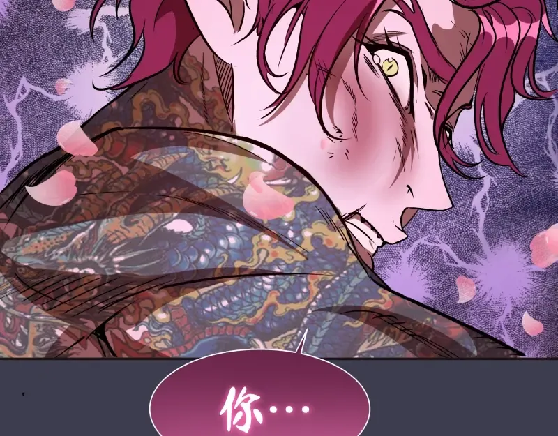 第56话 肉搏！ 第57页