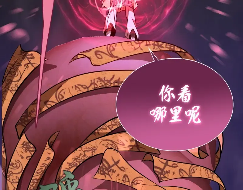第56话 肉搏！ 第66页