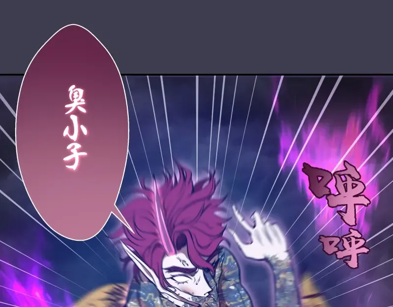 第56话 肉搏！ 第69页