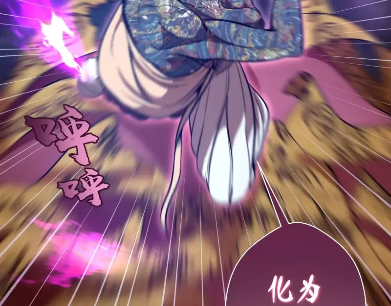 第56话 肉搏！ 第70页