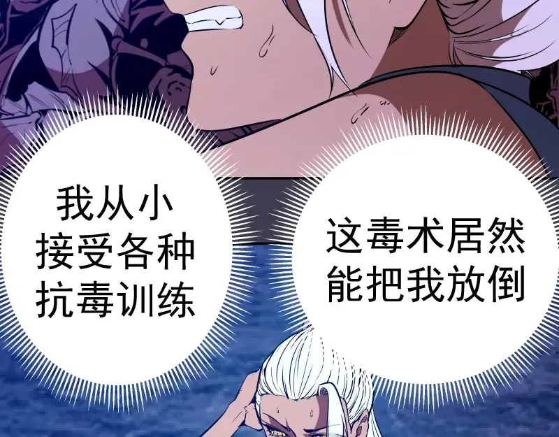 第56话 肉搏！ 第78页