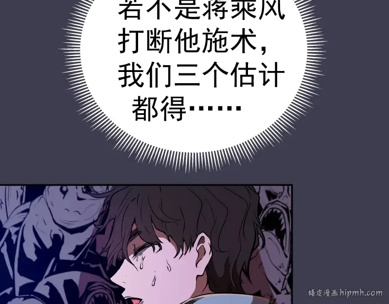 第56话 肉搏！ 第80页