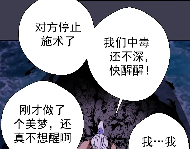 第56话 肉搏！ 第82页