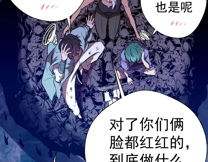第56话 肉搏！ 第83页