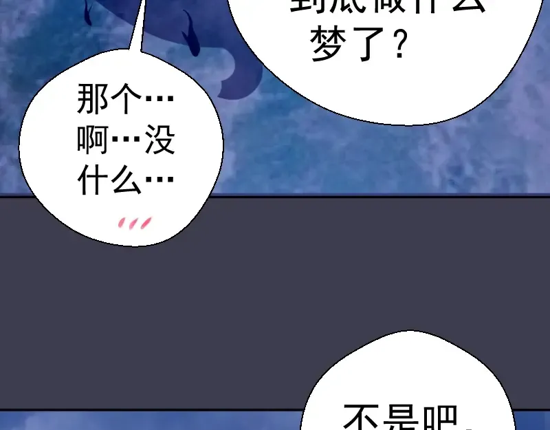 第56话 肉搏！ 第84页