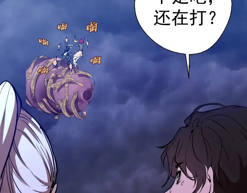 第56话 肉搏！ 第85页