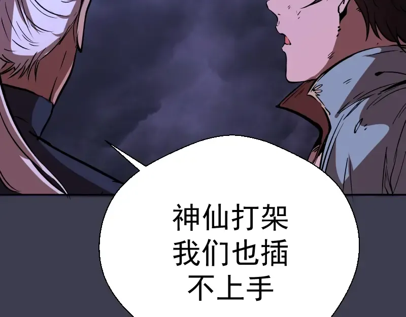 第56话 肉搏！ 第86页