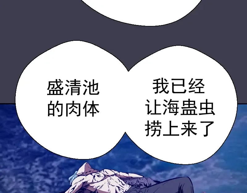 第56话 肉搏！ 第87页