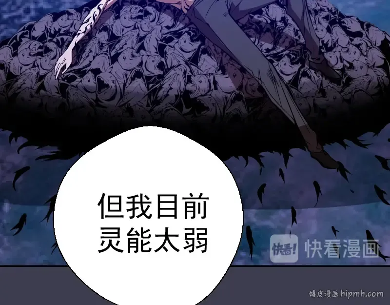 第56话 肉搏！ 第88页
