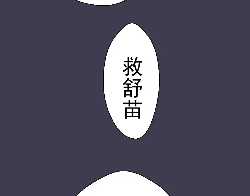 第56话 肉搏！ 第89页