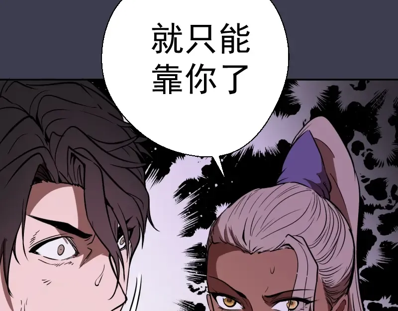 第56话 肉搏！ 第90页