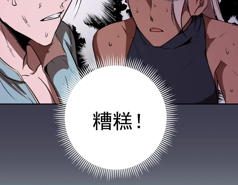 第56话 肉搏！ 第91页