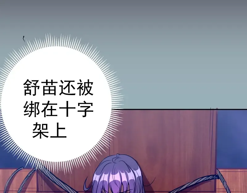 第56话 肉搏！ 第92页