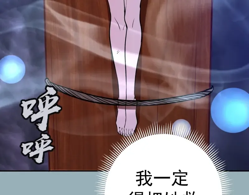 第56话 肉搏！ 第94页