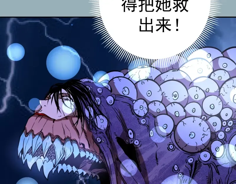 第56话 肉搏！ 第95页