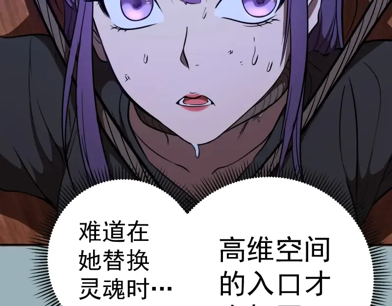 第56话 肉搏！ 第110页